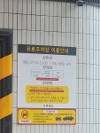 호명빌딩주차장