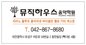 뮤직하우스음악학원