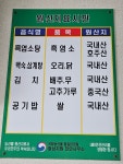 오룡흑염소