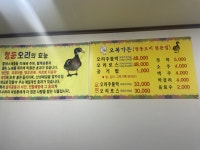 오복가든