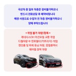 공임나라 서울문정점