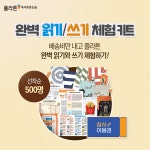 석적학원 민쌤보습학원 초등전과목 초중논술