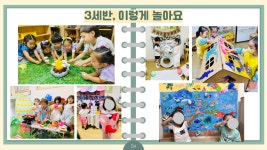 고양시립초록빛어린이집