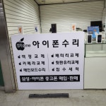 아이폰케어 불광NC점