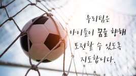 에프씨엠제이축구클럽 | 부천시에프씨유소년축구클럽