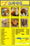 요기어때