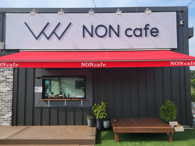 논카페&논만장