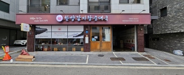 한양감자탕 순대국 다산점