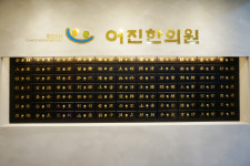 어진한의원