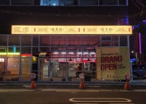 감탄계 숯불치킨 수유역점