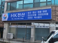 에이치케이아이앤티