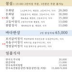온화담