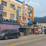 상지소방