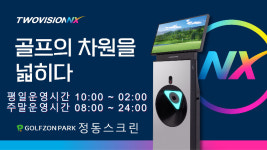 골프존파크 충정로 지니