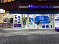 워시엔조이 밥끼 하단동아대점