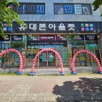 휴대폰아울렛