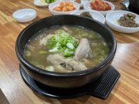 조선옥삼계탕