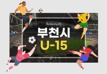 청주에프씨케이유소년축구클럽 | 부천시에프씨유소년축구클럽