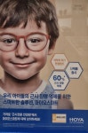 눈사랑안경원 범어점