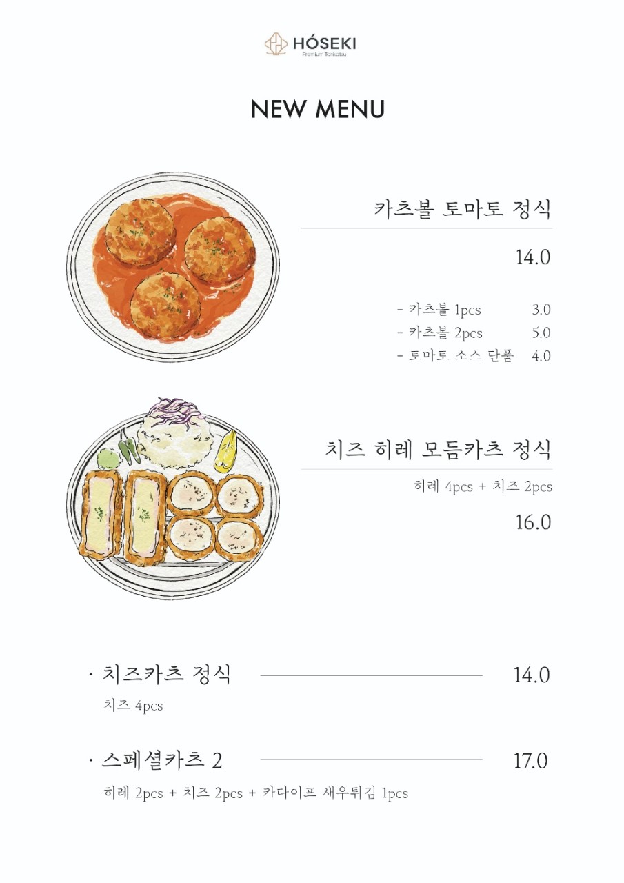 호세키 이미지