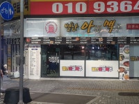 별난아재맥주