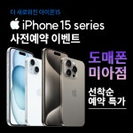 휴대폰성지 도매폰 본점