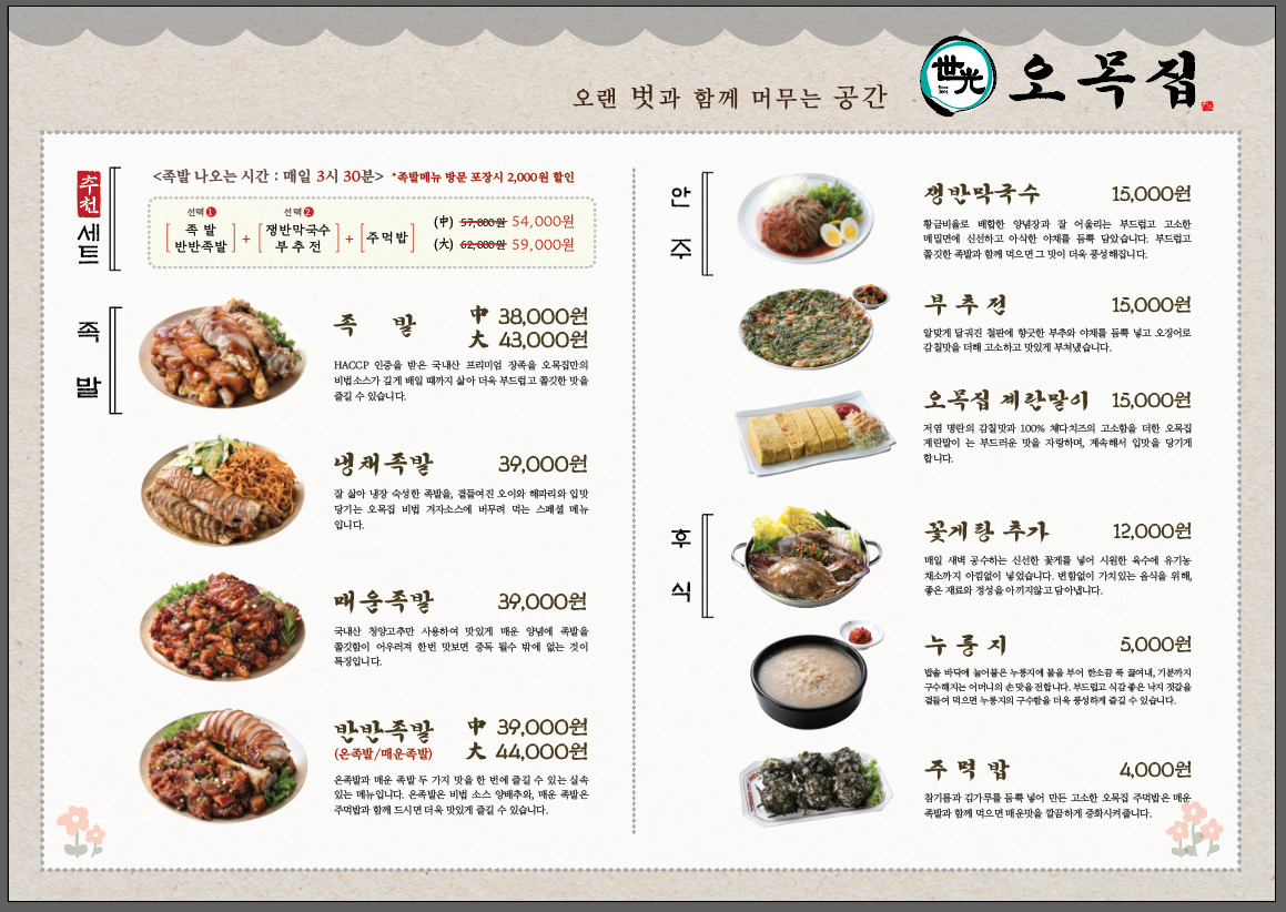 천안족발 이미지