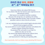 라이즈어학원 대전둔산캠퍼스