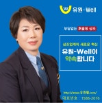 유원웰장례토탈서비스