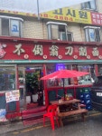 오뚜기도삭면