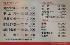 900가참숯맛고기 본점