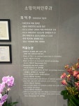 소망이비인후과의원