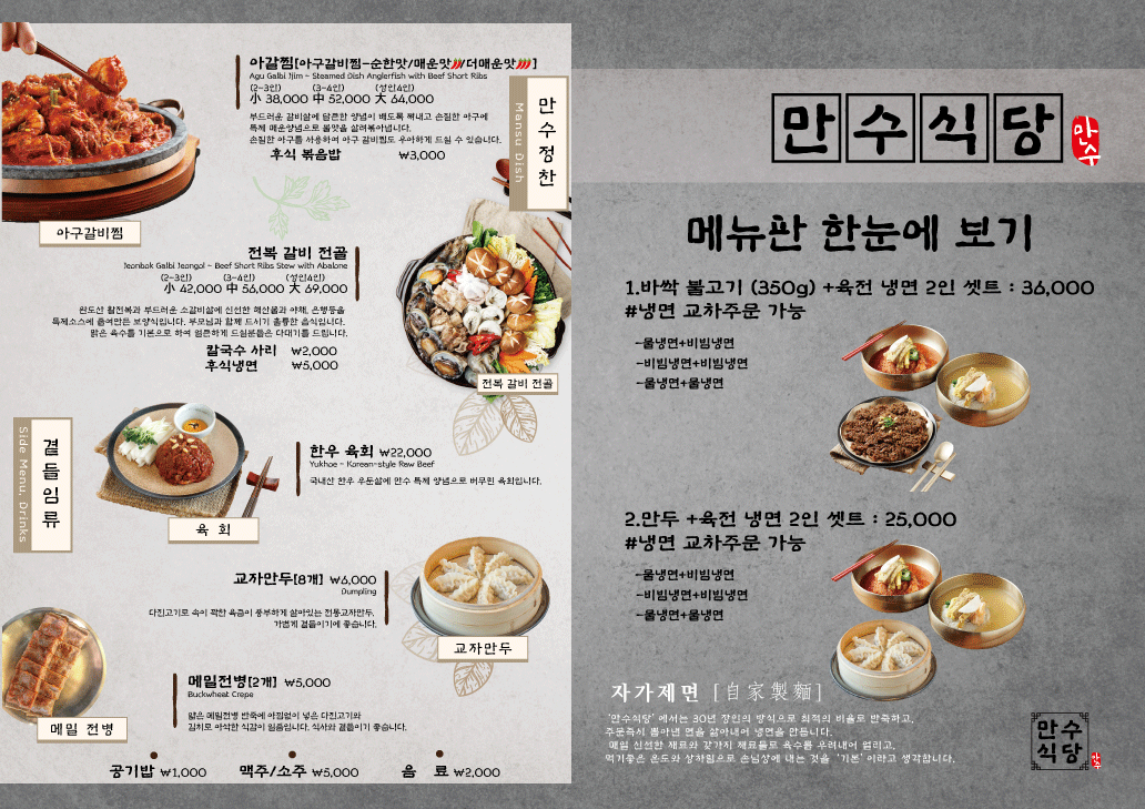 만수식당 이미지