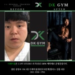디케이짐 첨단점 PT 헬스