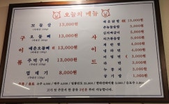 촌놈들연탄구이 월평직영점