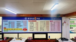 통영자연회타운