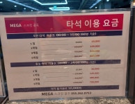 메가스크린골프