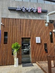 요술반점