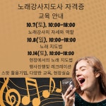 한국힐링문화교육협회