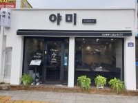 야미
