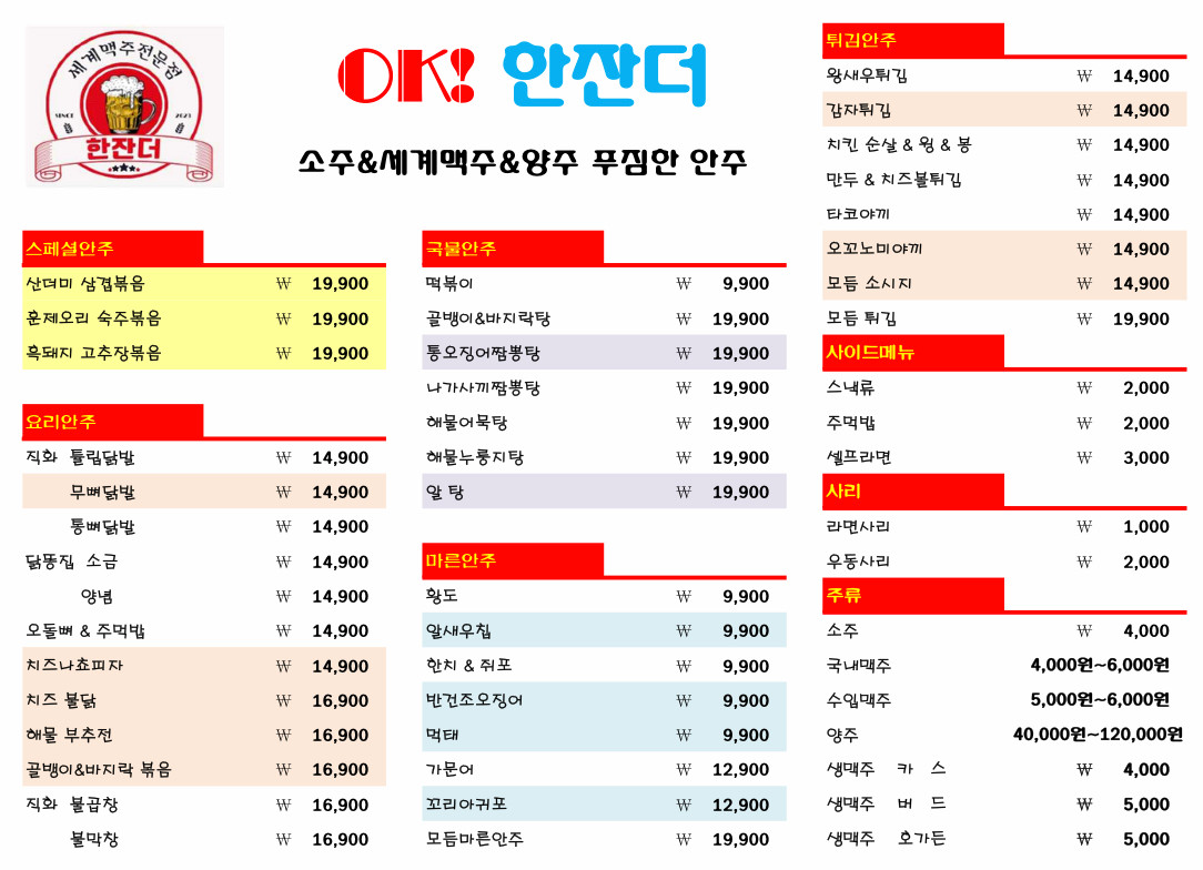 성연술집 이미지