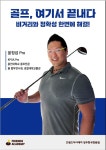 프렌즈아카데미 프렌즈스크린 양주한국병원점