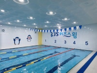 JS키즈스윔
