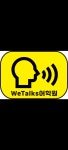 위톡스어학원