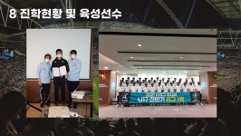 에프씨엠제이축구클럽 | 부천시에프씨유소년축구클럽