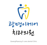 광명이케어치과의원