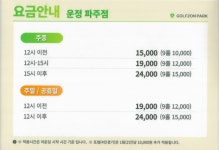 운정스크린골프존