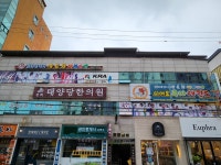 경희대양호찬태권도장