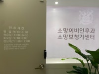 소망이비인후과의원