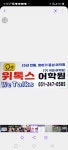 위톡스어학원